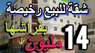 شقق للبيع مفرشة في المغرب بادين بثمن رخيص دار للبيع ب 17 مليون appartement a vendre au maroc 2024