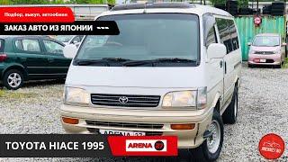 Обзор цены Toyota Hiace 1995 (Тойота Хайс) на авторынке ДВ