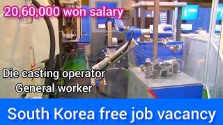 south korea free job vacancy | Free accommodation | salary 20,61,000 won  டைகாஸ்டிங் ஆப்ரேட்டர் வேலை