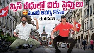 Telugu super hits made in Europe  Chiru | Prabhas | NTR | PK | Mahesh Babu | Allu Arjun