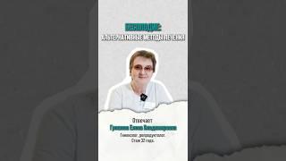 Как вылечить бесплодие?