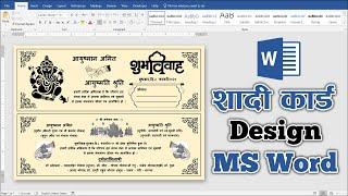 Shaddi Card Kaise Banaye MS Word me || How to Make Shaddi Card Design in Ms Word Hindi Tutorial