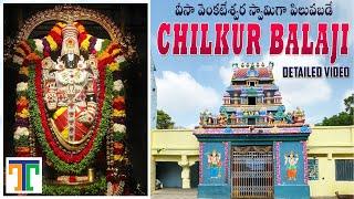 Chilkur Balaji Temple Hyderabad Detailed Video | Visa Venkateswara Swamy | Suman Telugu Traveller