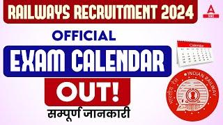 Railway Exam Calendar 2024 Out | Railway New Vacancy 2024 | RRB Exam Calendar 2024