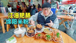 Mianyang rice noodles and Jiangyou fat intestines in Sichuan四川绵阳牛肉米粉，江油青莲肥肠，阿星逛青林口古镇，吃豆腐宴