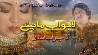 Sunr Mahiye Mery | Singer Shafiq Hazarvi | Tappe Mahiye  #Hazarasongs