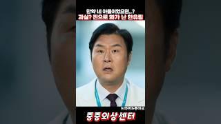 의료과실? 찐으로 화가 난 한유림