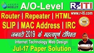 Internet and Web design Jul 17 | #o'level | # internet technology | web design | rajesh it