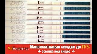 Когда делать тест на беременность, чтобы получить самый точный результат.