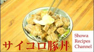 Dice pork bowl with delicious texture of meat