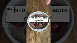 что делать если скучно 