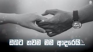 Obata thawama mama adarei (මදු මල ලෙස)  - KN REMIX