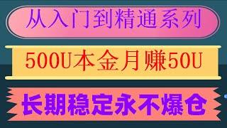 Global电子钱包。UniSwap套利机器人。币圈新套利教程。对冲基金#智能量化炒币机器人 #炒币技巧##区块链，#okex下载 #炒币机器人,#炒币和炒股##数字货币钱包
