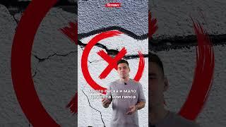 #ВопросОтвет / Что делать, если осыпается штукатурка?