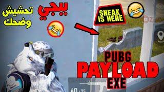 PUBG 2020 PAYLOAD.EXE #ZIEDARRI