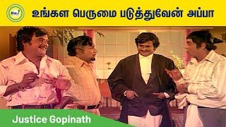 உங்கள பெருமை படுத்துவேன் அப்பா | Sivaji Ganesan, Rajinikanth | Justice Gopinath | Raj Digital TV OTT