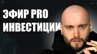 КАК ПРИВЛЕЧЬ ИНВЕСТИЦИИ в бизнес // Ответы на вопросы // Инвестиционный ПОДКАСТ