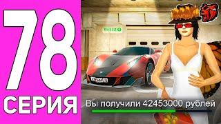 ПУТЬ ПЕРЕКУПА НА БЛЕК РАША #78 РУССКИЙ СПОРТКАР! ПЕРЕКУП MARUSSIA B1 BLACK RUSSIA