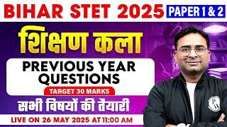 Bihar STET Art of Teaching Previous Year Question Paper | Shikshan Kala for STET 2025 | Ashish Sir
