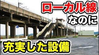 【チバラギ】特急列車の計画もあった鹿島線【久留里線 東金線 関東のローカル線】