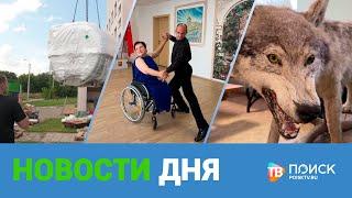 Клин. Новости дня 06.08.24