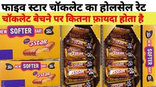 five Star chocolate wholesale price. Cadbury chocolate wholesale price chocolate business kaise kare