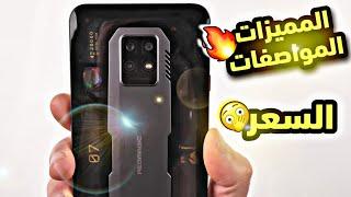 أقوي جهاز بالعالم لببجي والالعابريد ماجيك 7 بروRed Magic 7 Pro