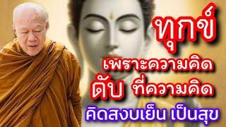 17/7/67 ฟังธรรมล่าสุดวันนี้!! พระครูบาอินทร วัดสันป่ายางหลวง จังหวัดลำพูน