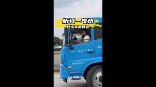 兄弟们，赵嘉露带球跑了！！！ #学车  #气势不能输 