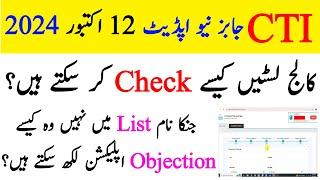 CTI Jobs New Update • Check College List And Objection Application • Breaking News Jobs In Pakistan