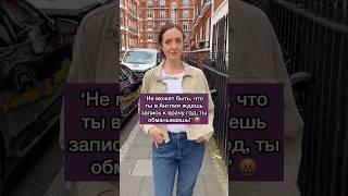 Запись к Врачу в Англии  - ЗАЦЕНИ!