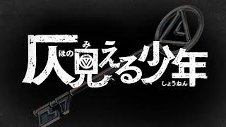 WJ新連載『仄見える少年』公式PV