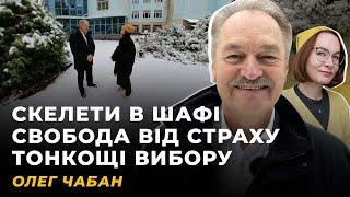 Колективна травма і доступні види щастя | ЧАБАН