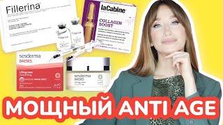 Сильный Anti Age уход️Работает или нет