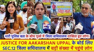 Justice For Aakarshan Uppal के बोर्ड लिए Sec.12 जिला सचिवालय में बड़ी संख्या में पहुंचे लोग