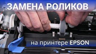 Принтер не захватывает бумагу? Как заменить ролики захвата и протяжки бумаги
