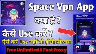 Space Vpn Fast Proxy || Space Vpn Kaise Use Kare || How To Use Space Vpn || Space Vpn Kya Hai