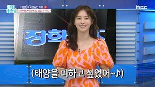 [기분 좋은 날] 착한사람이 암에 잘 걸리는 이유?, MBC 230620 방송