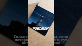 У меня мурашки от такой атмосферы #art #рек #картина #картинаназаказ #туториал #какрисовать #slowed