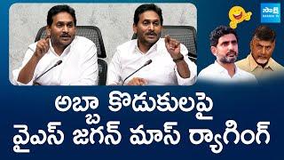 YS Jagan Mass Ragging On Chandrababu | TDP 6 Guarantee Schemes | @SakshiTVLIVE