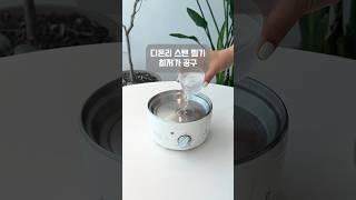 디온리 스텐 찜기 최저가 공구 #공동구매 #스텐찜기 #디온리스텐찜기공구