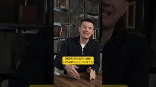 САМОЕ тупое решение при строительстве дома! #дом #забор #сосед