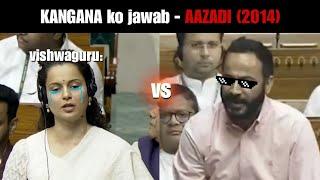 reply to Kangana Ranaut in Parliament - Best one | Kangana Ranaut vs Facts | Aazadi 2014 Kangana.