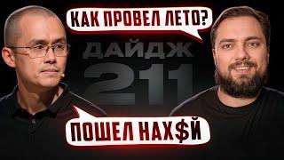 США могут уничтожить Tether | CZ вернулся | Бутерин задонатил Украине $1 млн