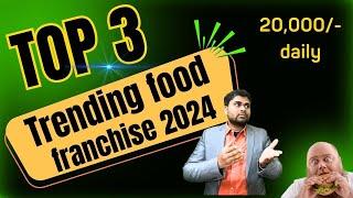 Best 3 Food Franchise 2024/franchise business/franchise opportunity/Business opportunity