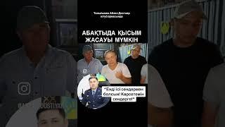 #абзалдостияр
