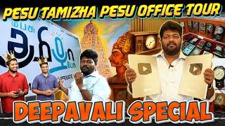 Pesu Tamizha Pesu Office Vlog | Call now : 9047243456 | Deepavali Special | Rajavel Nagarajan |