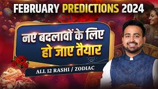 February 2024 Horoscope |फ़रवरी राशिफल | Monthly Prediction| All 12 Rashi/Zodiac | Astro Arun Pandit