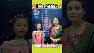 Easy Table Trick | Table of 41 | Easy Maths Trick #fun #trending #ytshorts #shorttrick #vedicmaths