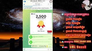 ល្បិចបោក សូមប្រយ័ត្ន...! | MunTech Cambodia #76